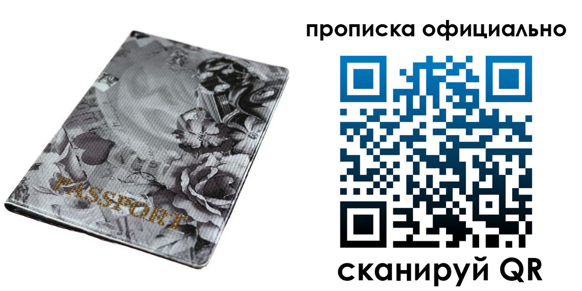временная регистрация в квартире в Кукморе