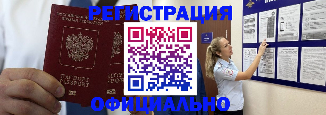 прописка штамп в Кукморе