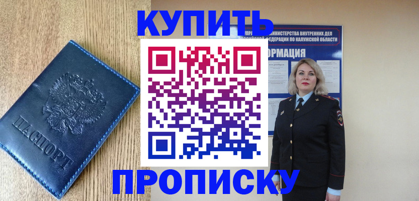 прописка поиск в Кукморе