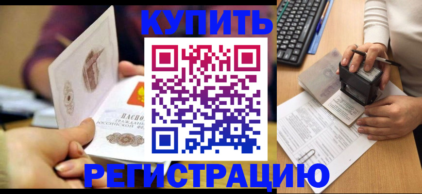 прописка для военкомата в Кукморе