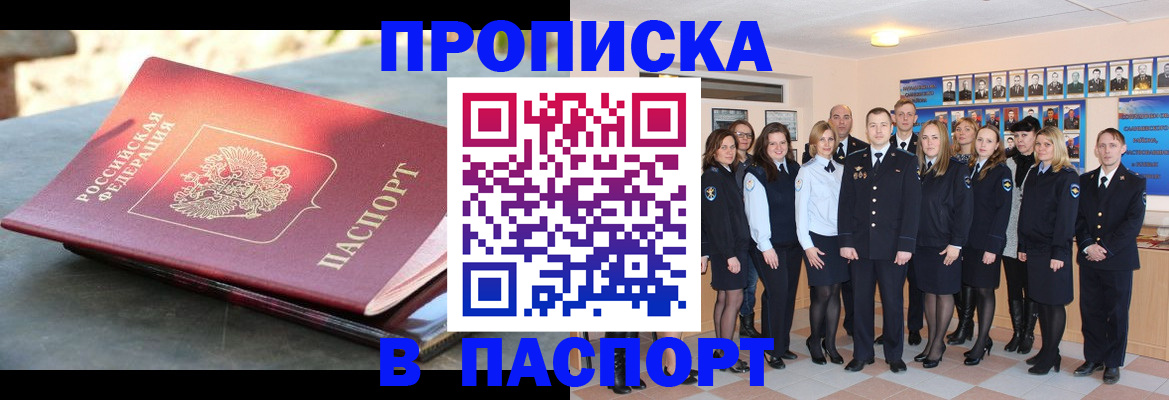 прописка для военкомата в Кукморе